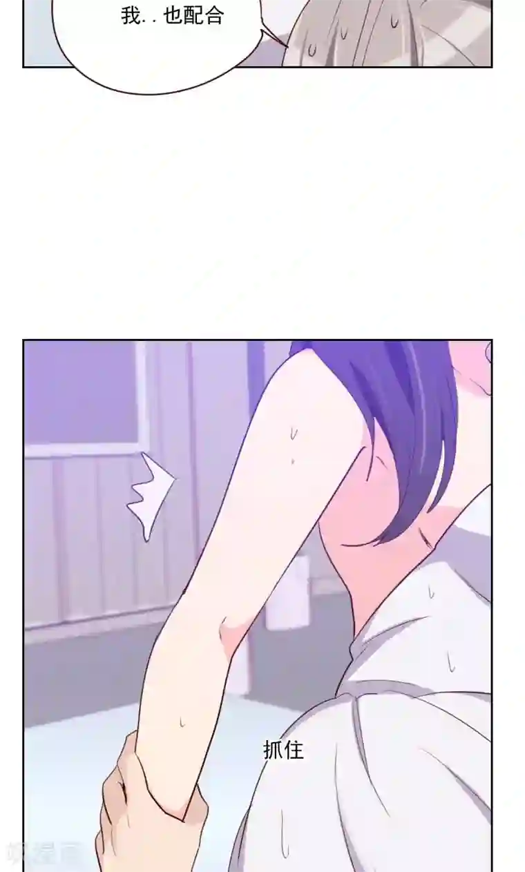 初恋男友是boss第111话 我来配合你