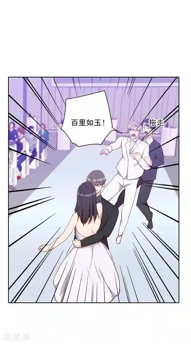 初恋男友是boss第112话 不好的预感