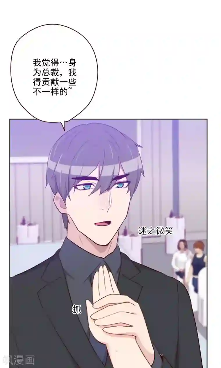 初恋男友是boss第113话 老朋友