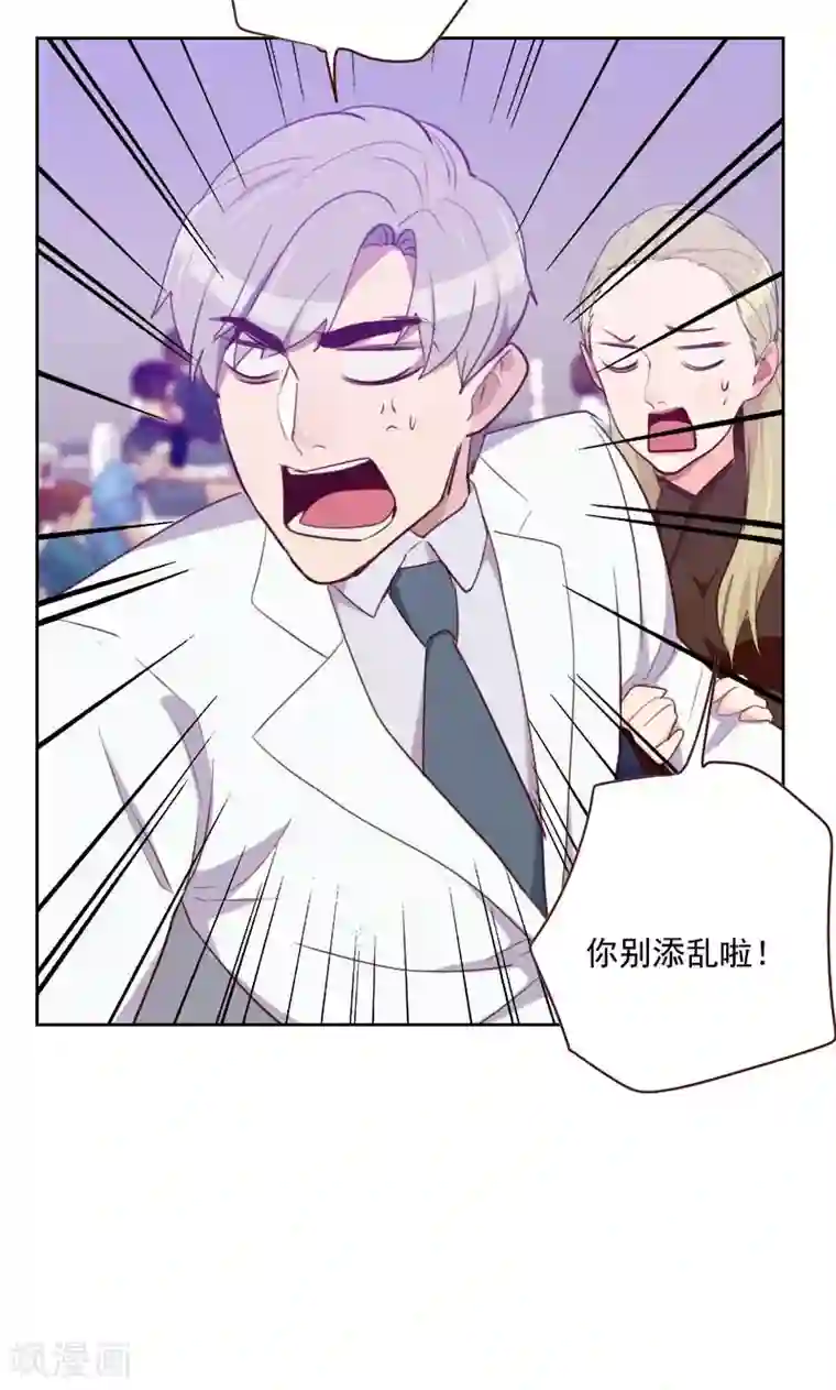 初恋男友是boss第113话 老朋友