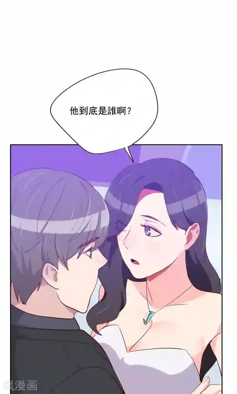 初恋男友是boss第113话 老朋友