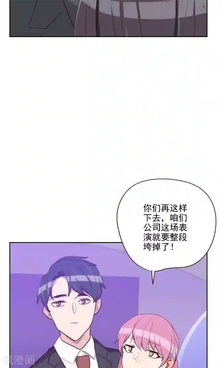 初恋男友是boss第113话 老朋友