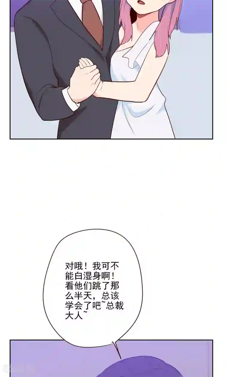 初恋男友是boss第113话 老朋友