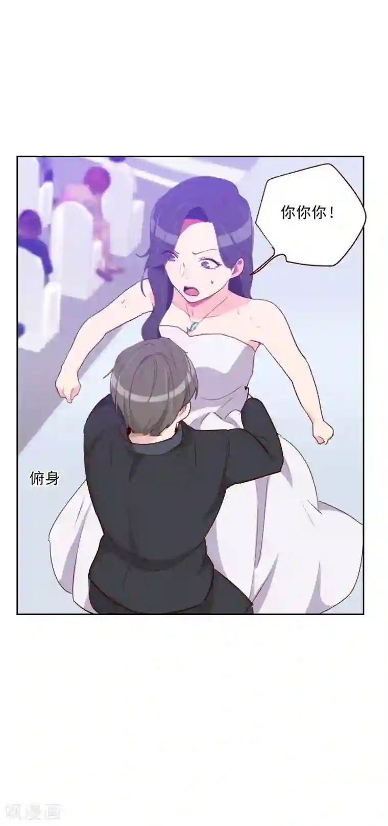 初恋男友是boss第114话 快放我下来