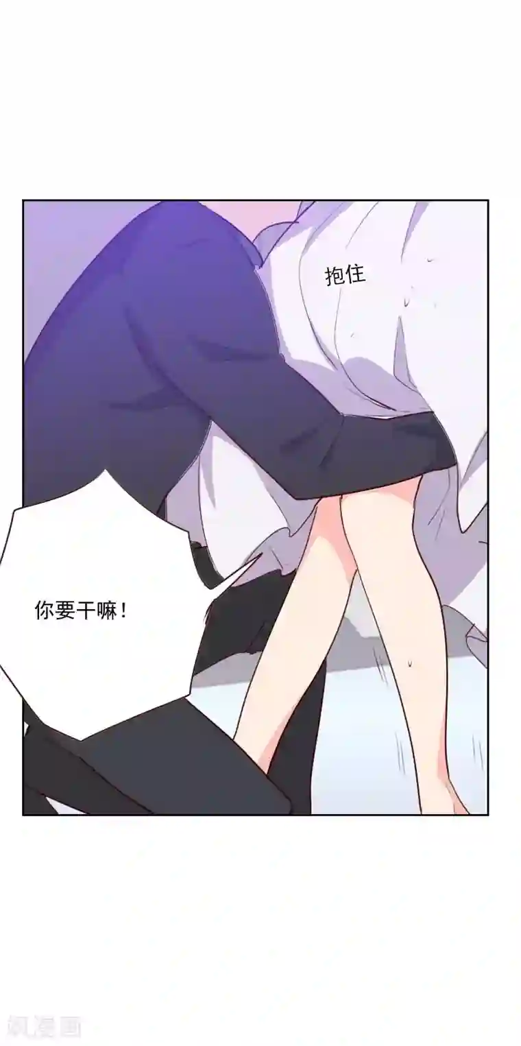 初恋男友是boss第114话 快放我下来