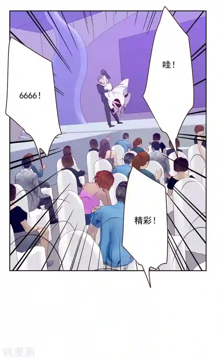 初恋男友是boss第114话 快放我下来