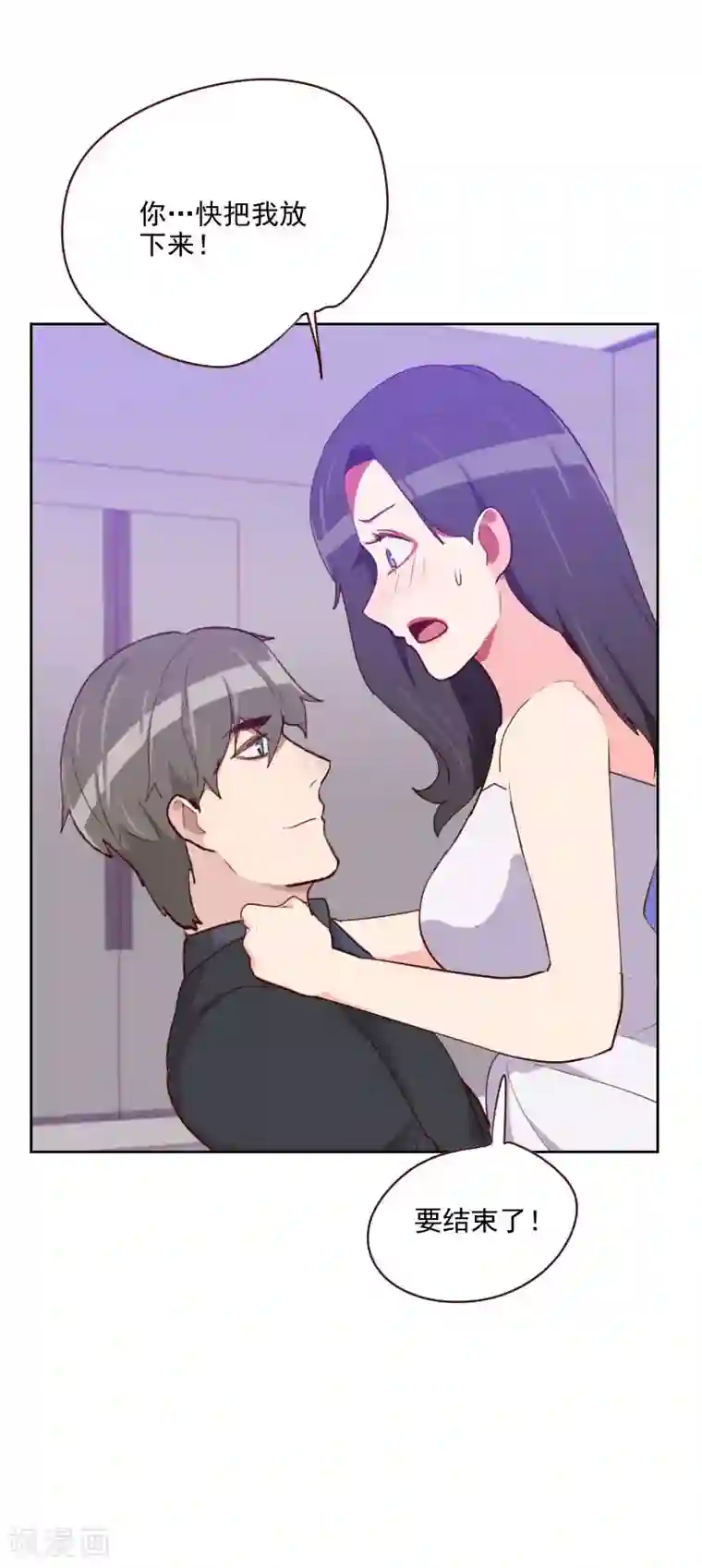 初恋男友是boss第114话 快放我下来