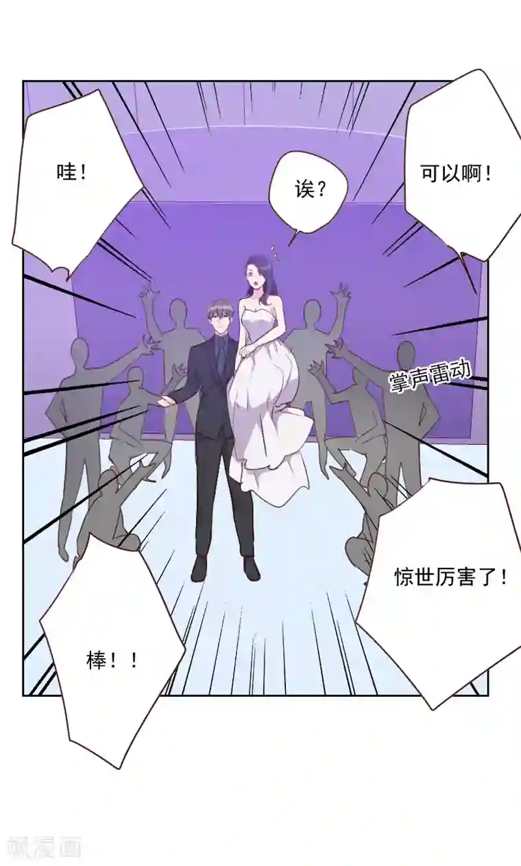 初恋男友是boss第115话 这是什么骚操作