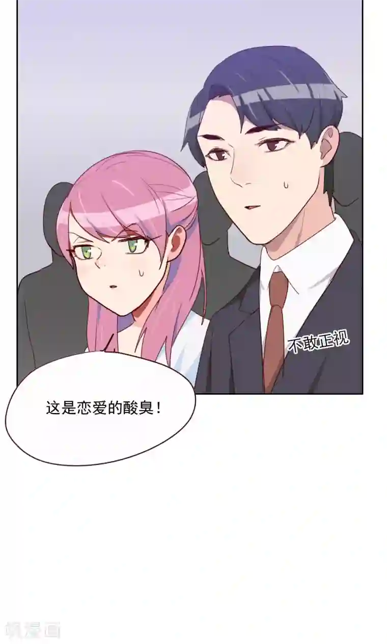 初恋男友是boss第115话 这是什么骚操作