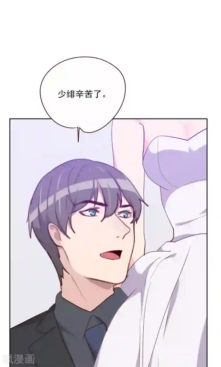 初恋男友是boss第115话 这是什么骚操作