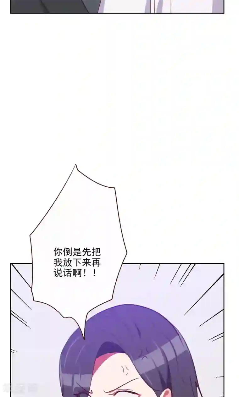 初恋男友是boss第115话 这是什么骚操作