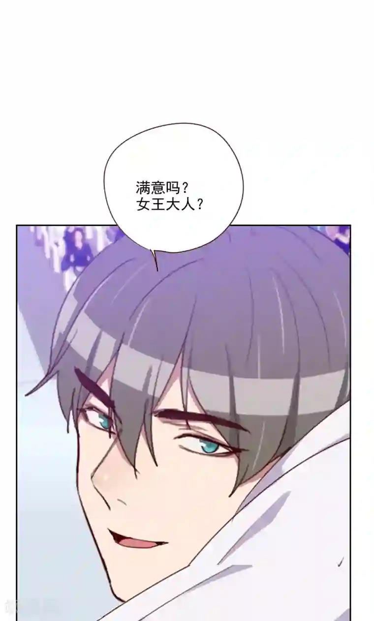 初恋男友是boss第115话 这是什么骚操作