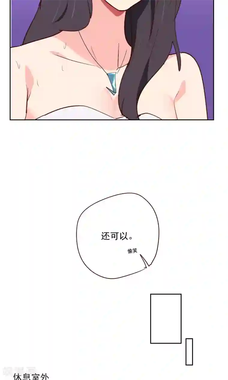 初恋男友是boss第115话 这是什么骚操作