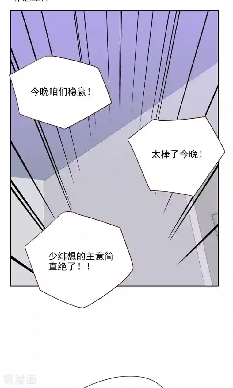 初恋男友是boss第115话 这是什么骚操作
