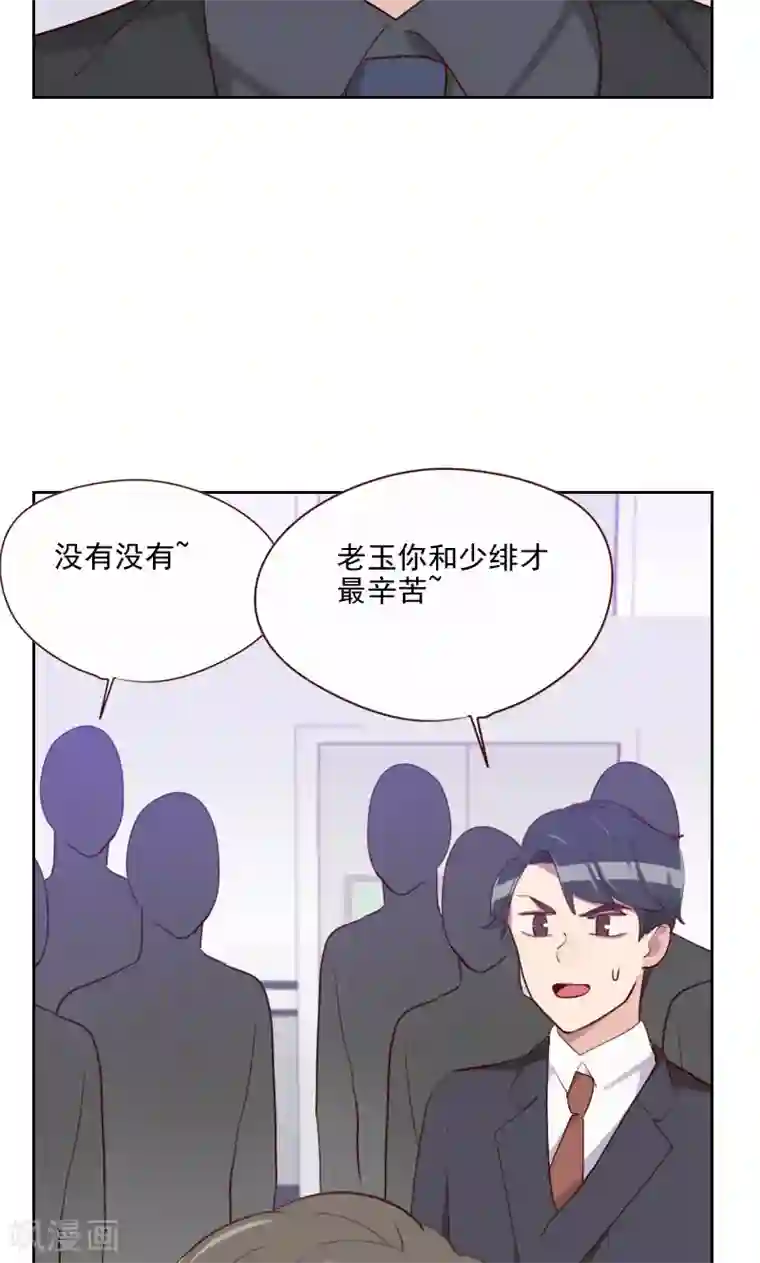 初恋男友是boss第115话 这是什么骚操作