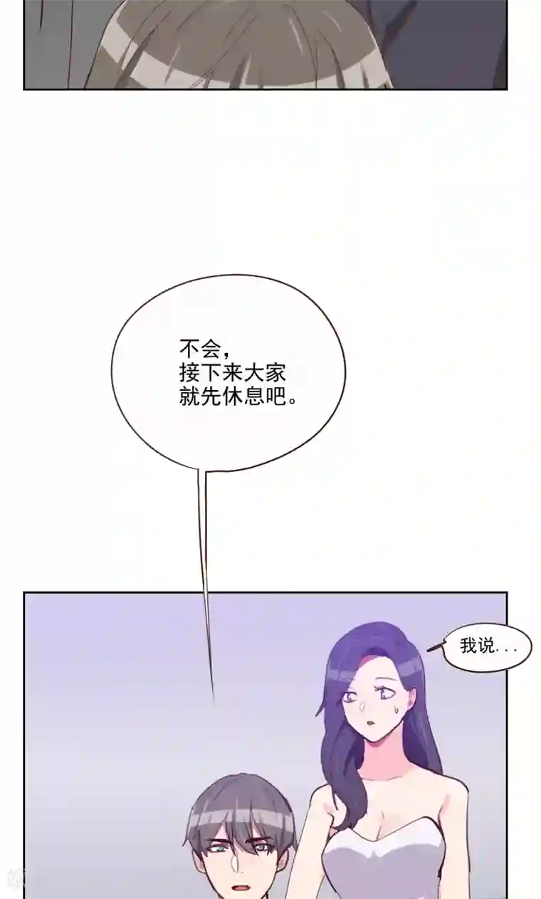 初恋男友是boss第115话 这是什么骚操作