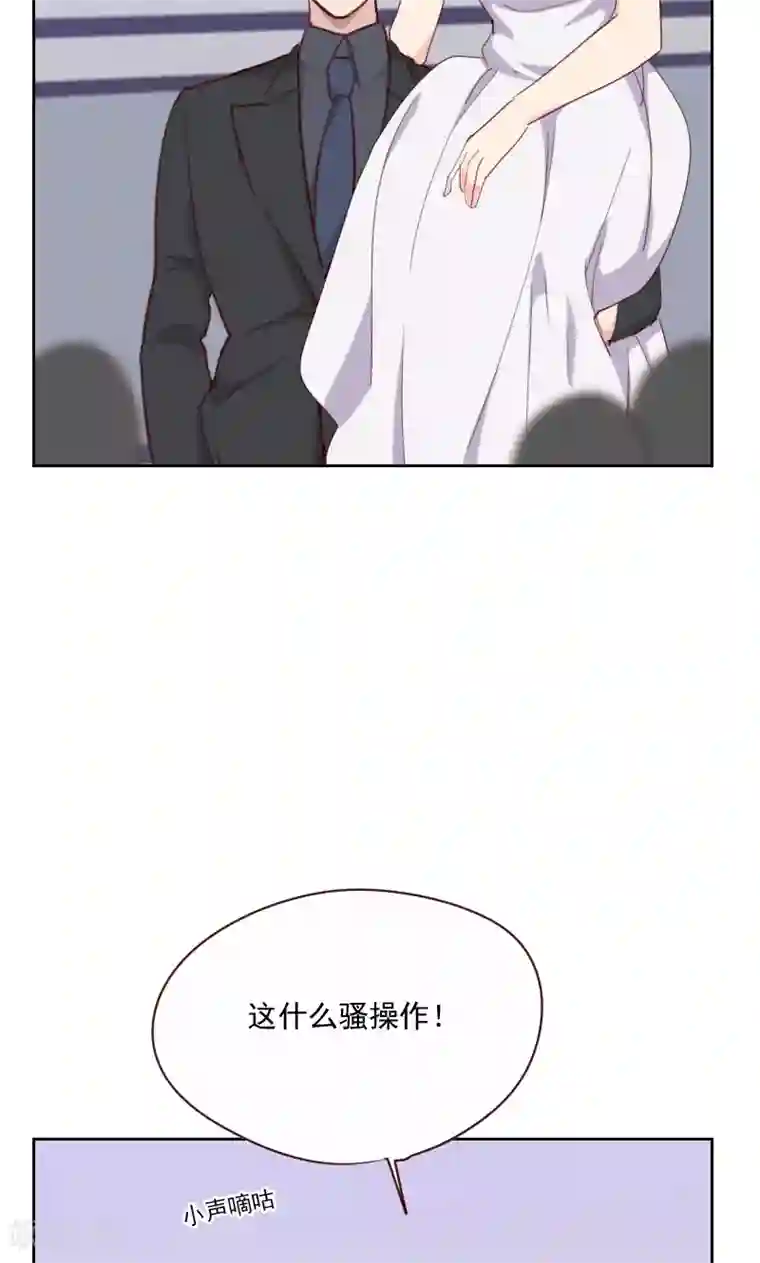 初恋男友是boss第115话 这是什么骚操作