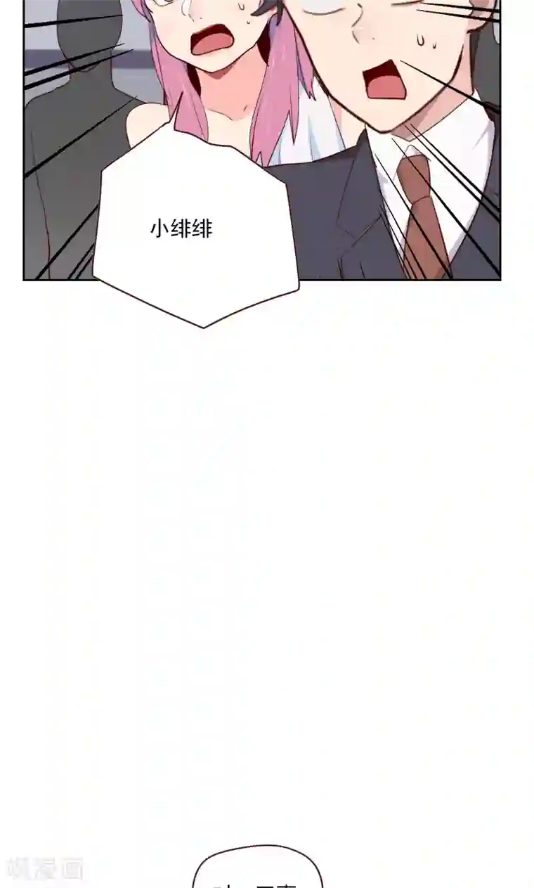 初恋男友是boss第116话 办正事