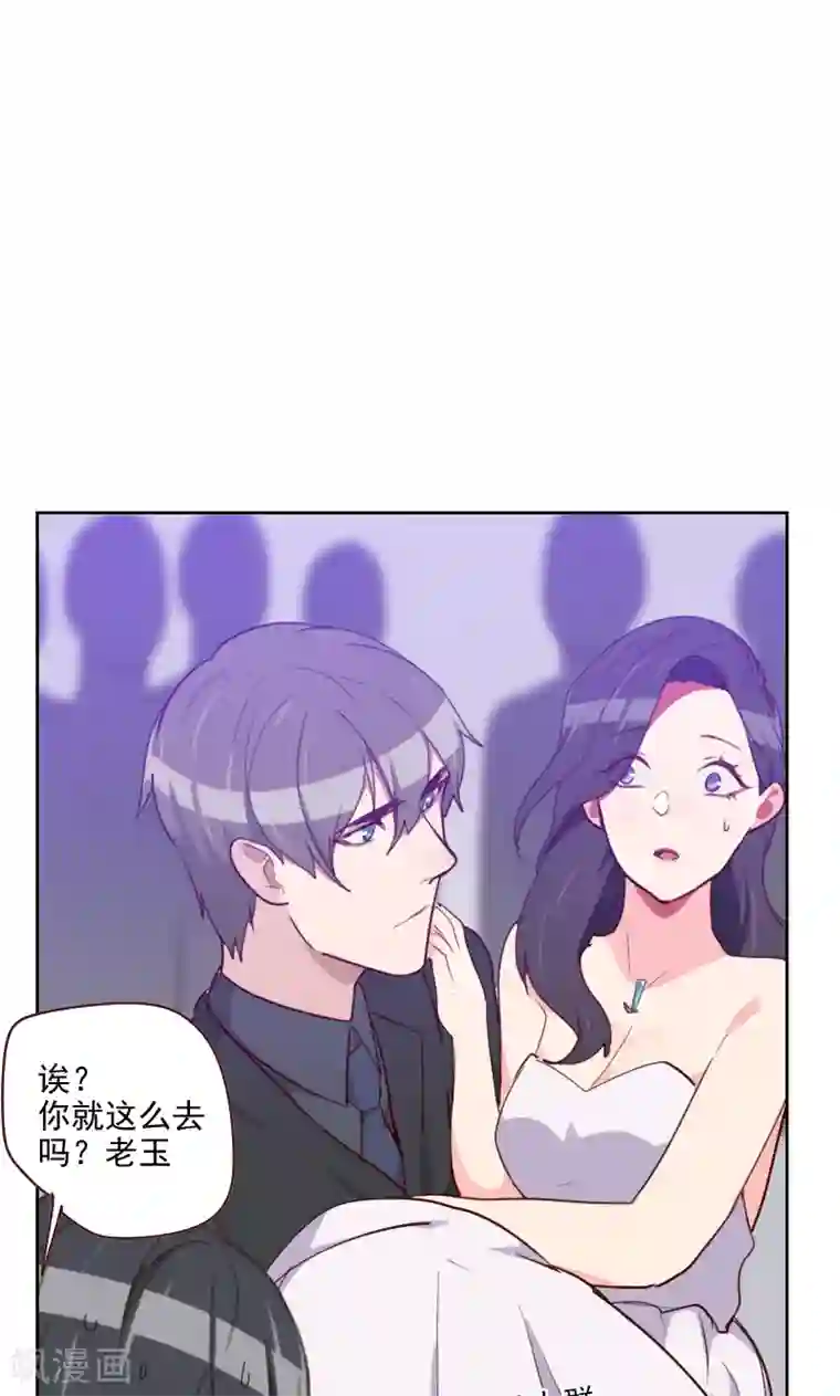 初恋男友是boss第116话 办正事