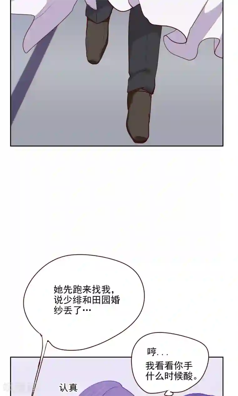 初恋男友是boss第116话 办正事