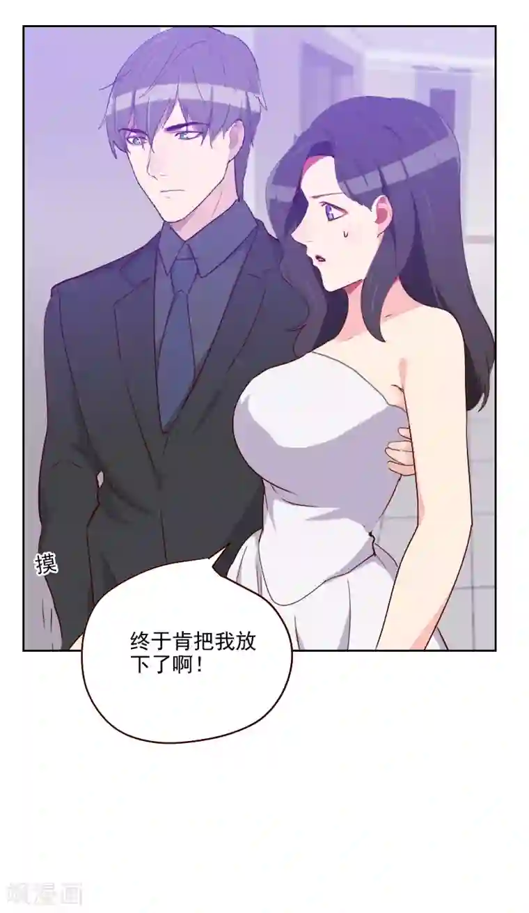 初恋男友是boss第117话 你哪儿来的房卡