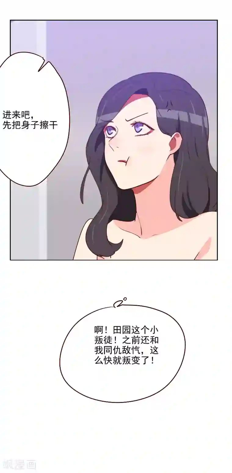 初恋男友是boss第117话 你哪儿来的房卡