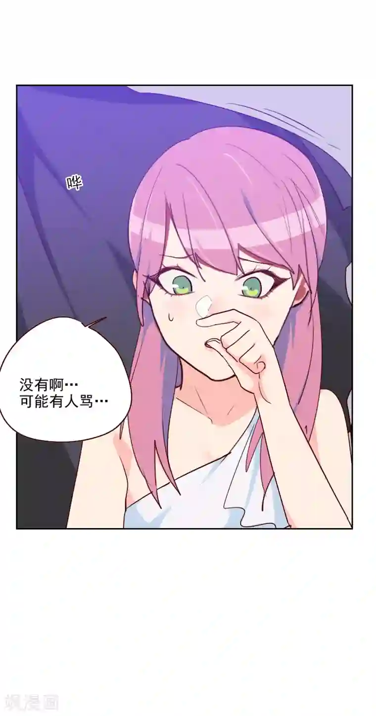 初恋男友是boss第118话 确认过眼神