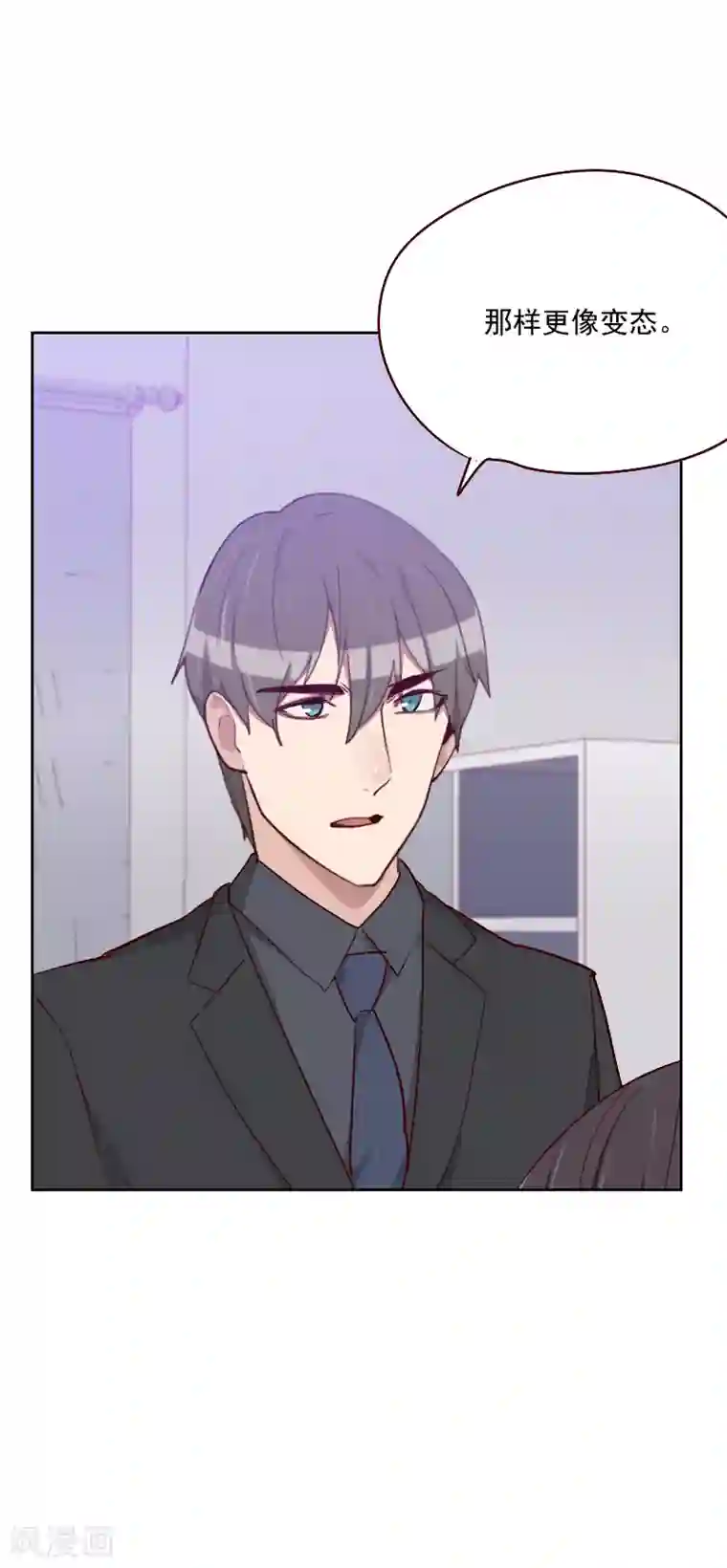 初恋男友是boss第118话 确认过眼神