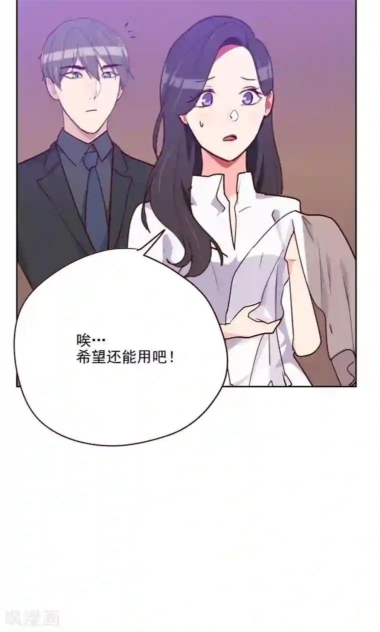 初恋男友是boss第119话 礼物变证据