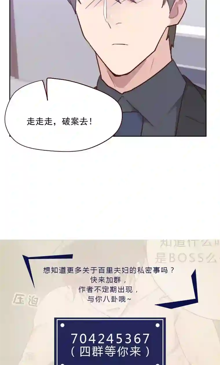 初恋男友是boss第119话 礼物变证据