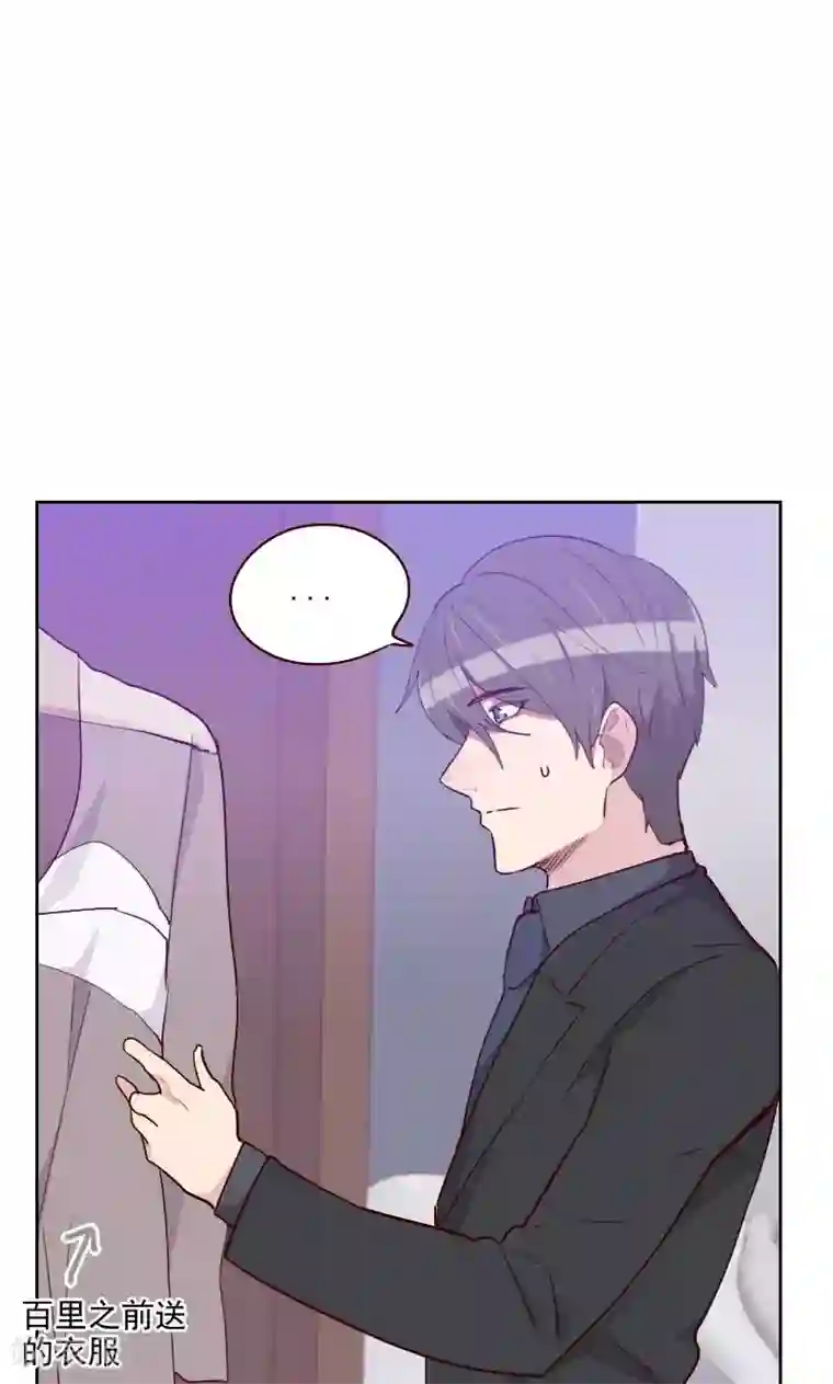 初恋男友是boss第119话 礼物变证据