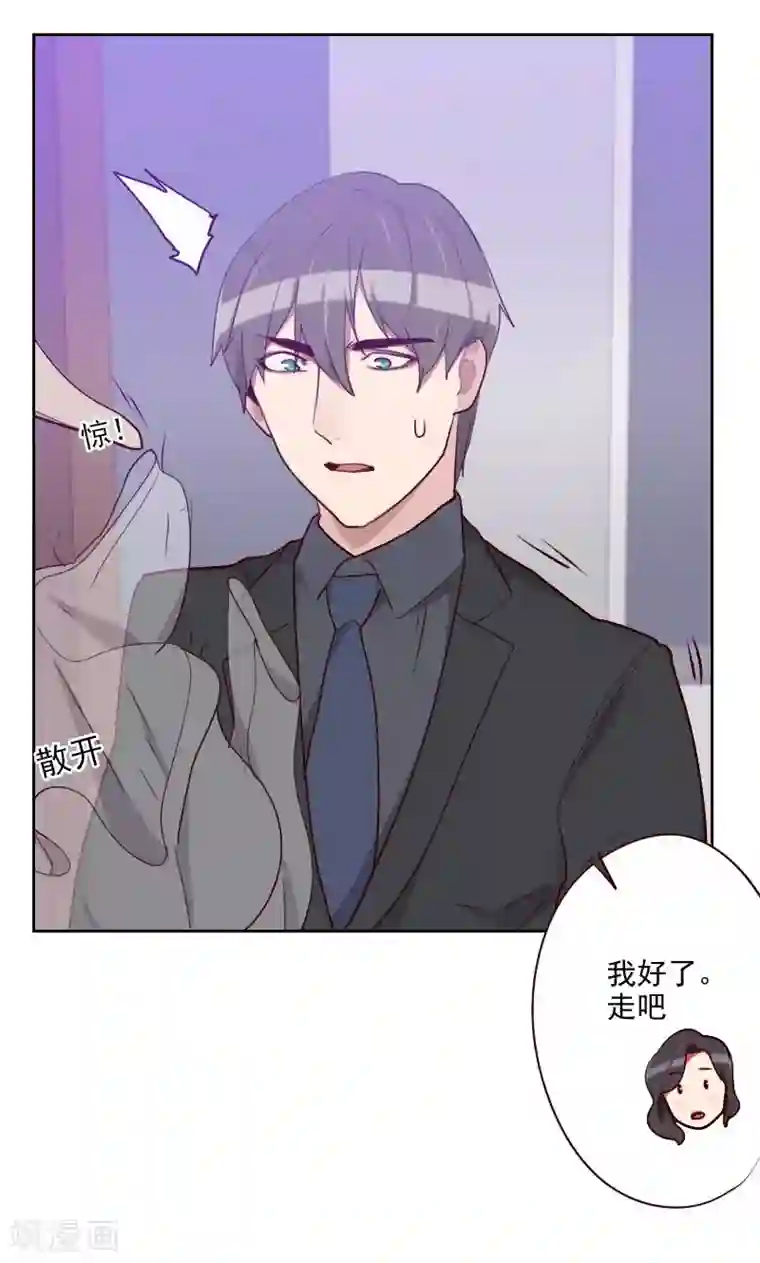初恋男友是boss第119话 礼物变证据