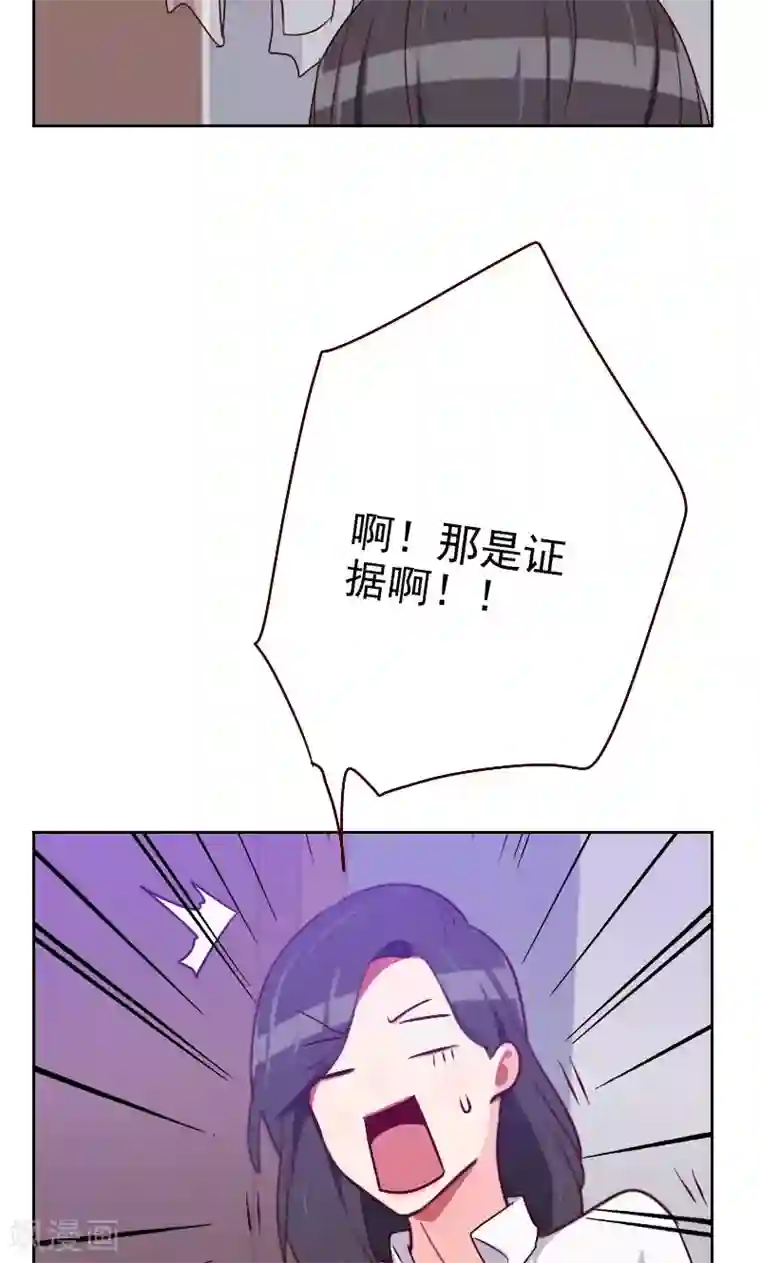 初恋男友是boss第119话 礼物变证据