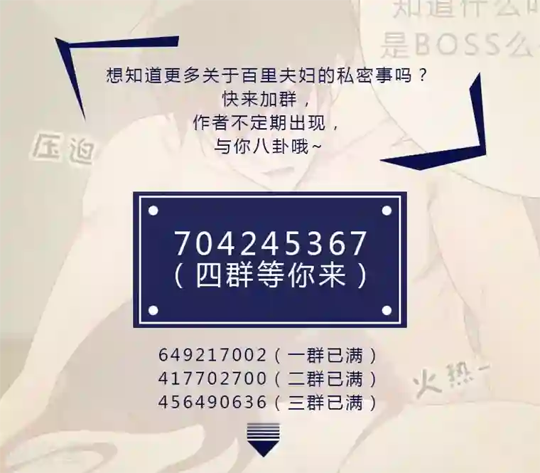 初恋男友是boss第120话 你转过去