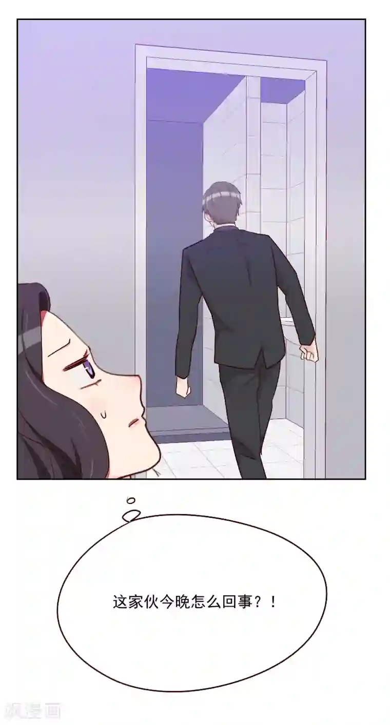 初恋男友是boss第120话 你转过去