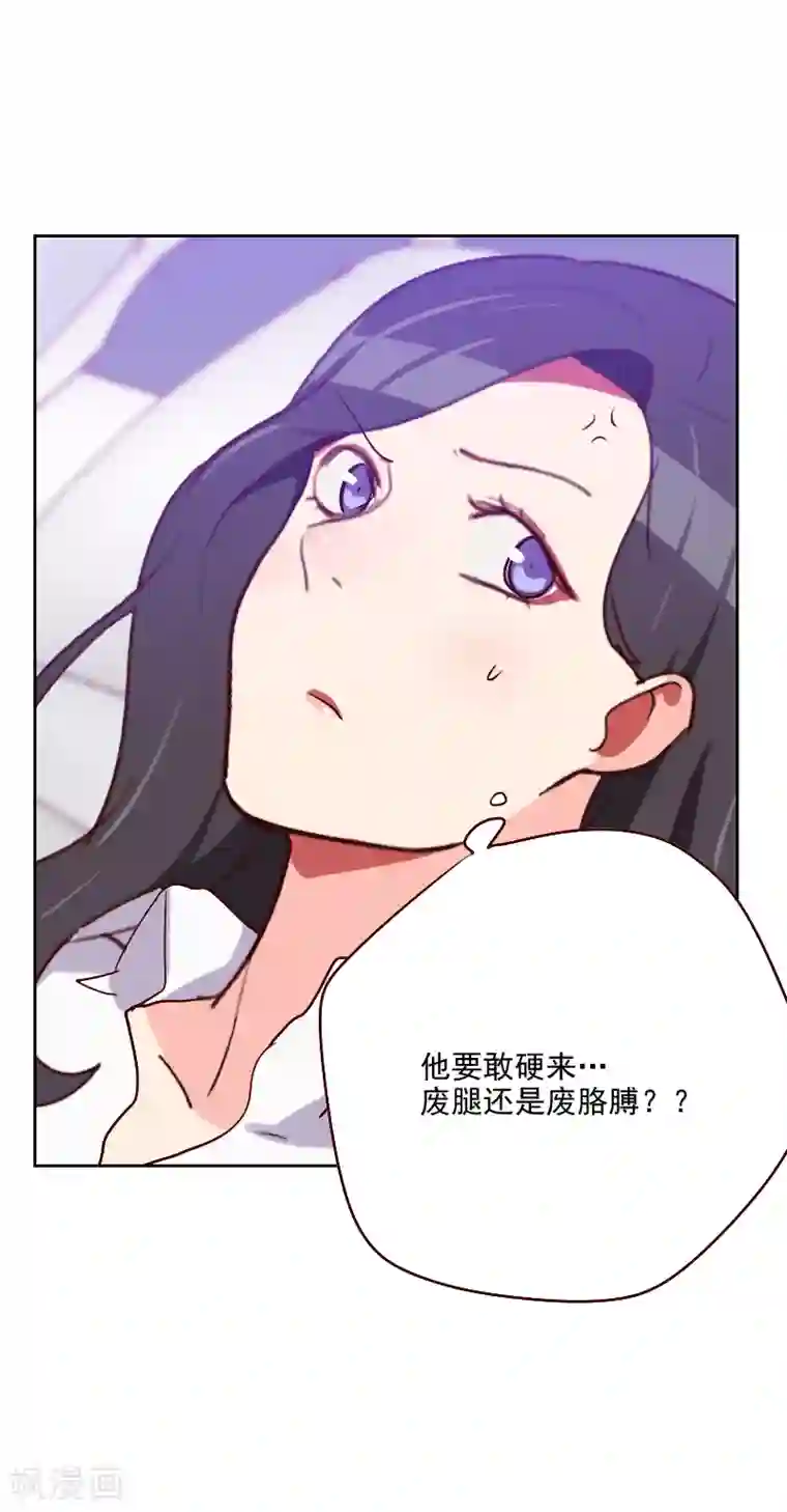 初恋男友是boss第120话 你转过去