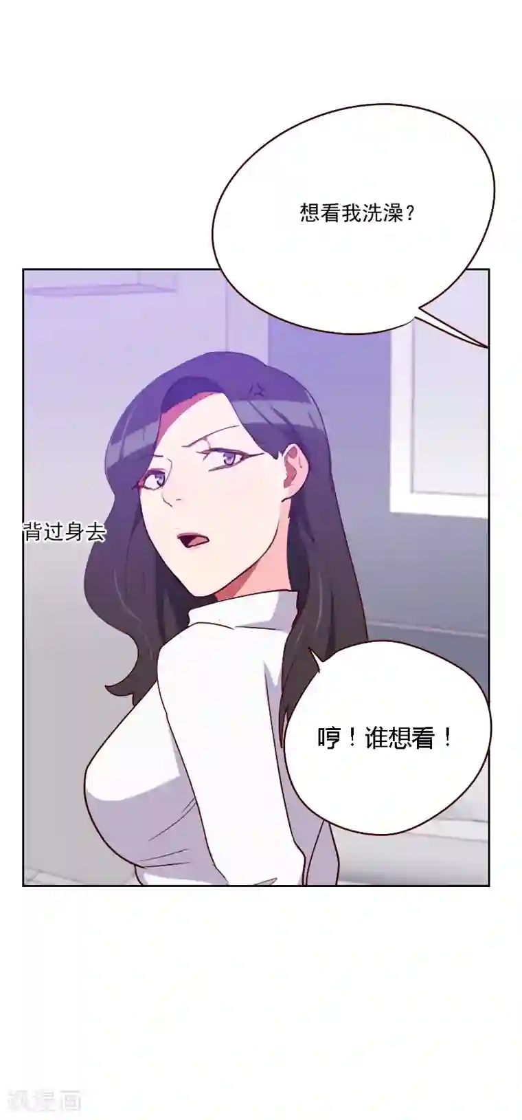 初恋男友是boss第120话 你转过去