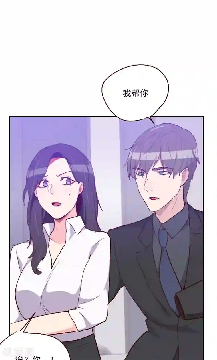 初恋男友是boss第121话 我帮你