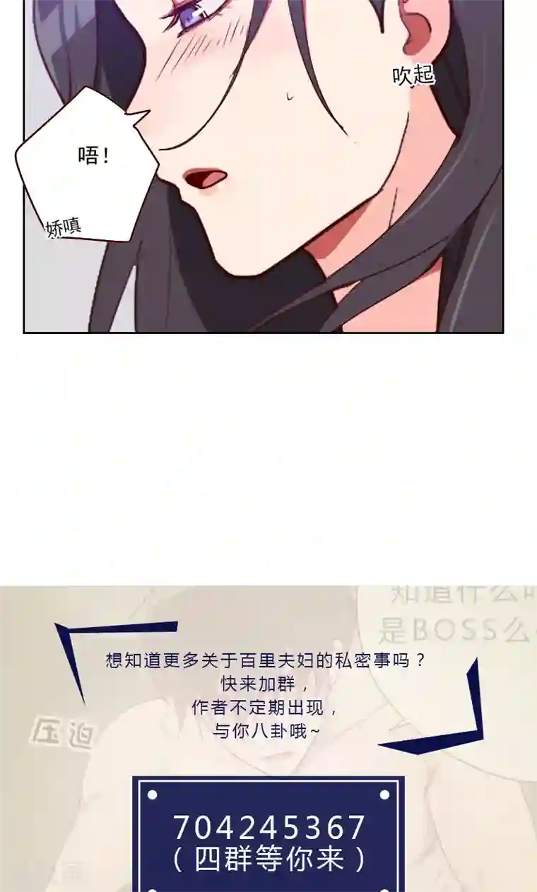 初恋男友是boss第121话 我帮你