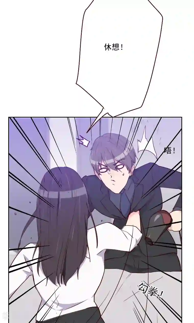 初恋男友是boss第121话 我帮你