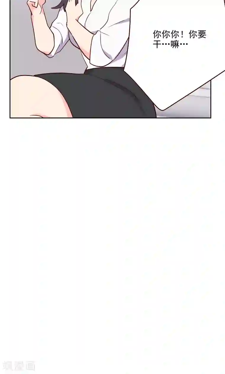 初恋男友是boss第121话 我帮你