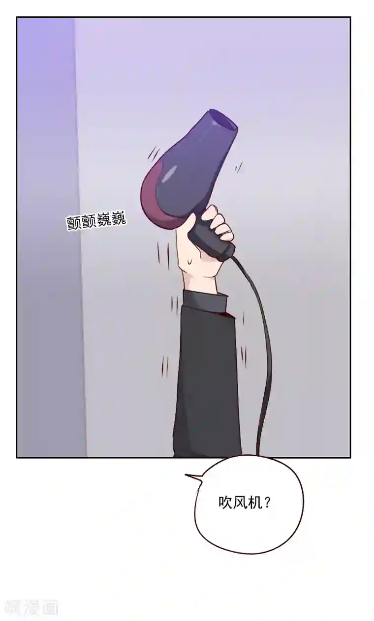 初恋男友是boss第121话 我帮你