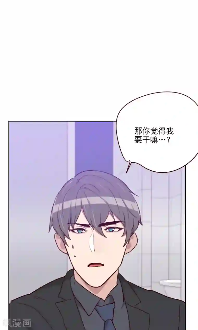 初恋男友是boss第121话 我帮你