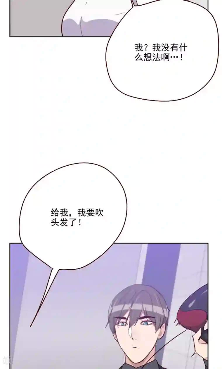 初恋男友是boss第121话 我帮你