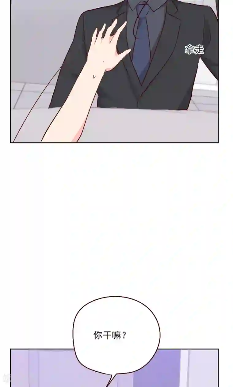 初恋男友是boss第121话 我帮你