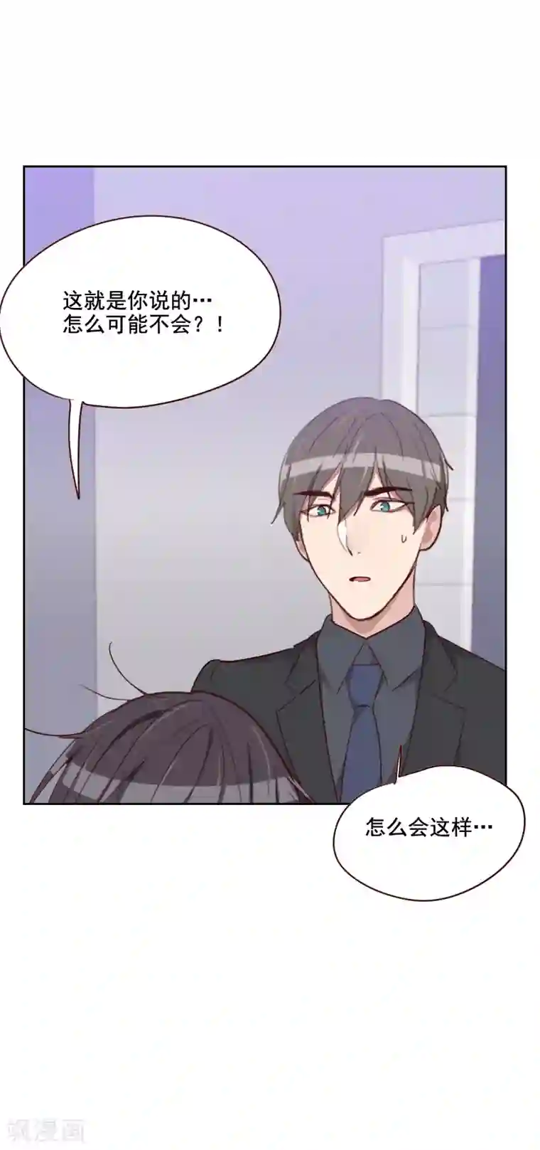 初恋男友是boss第122话 罪魁祸首