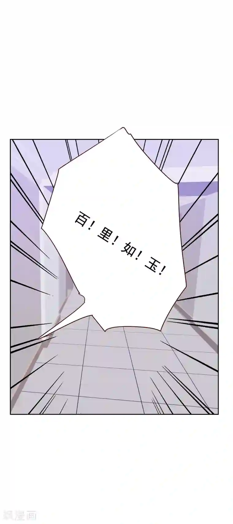 初恋男友是boss第122话 罪魁祸首