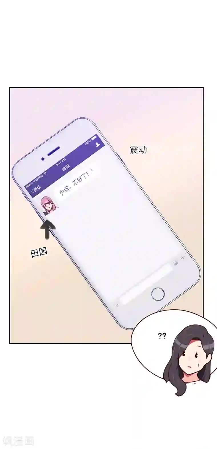 初恋男友是boss第123话 又作什么妖