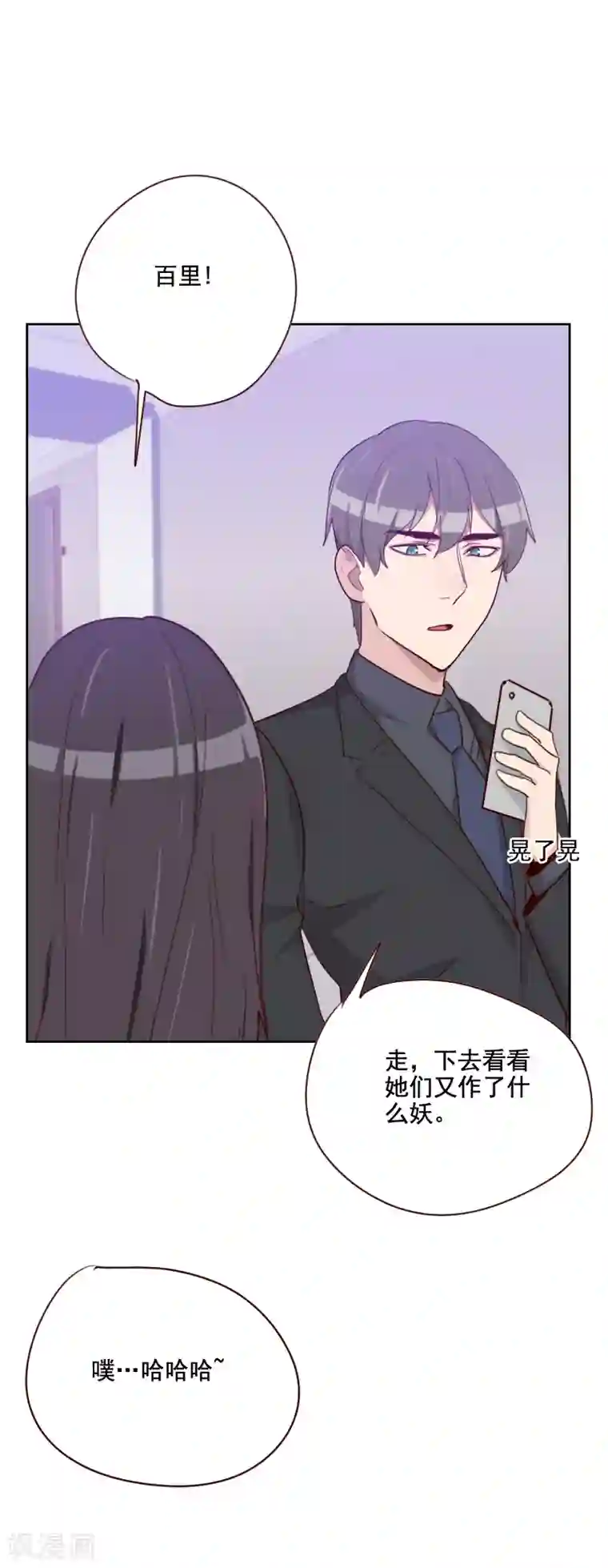 初恋男友是boss第123话 又作什么妖