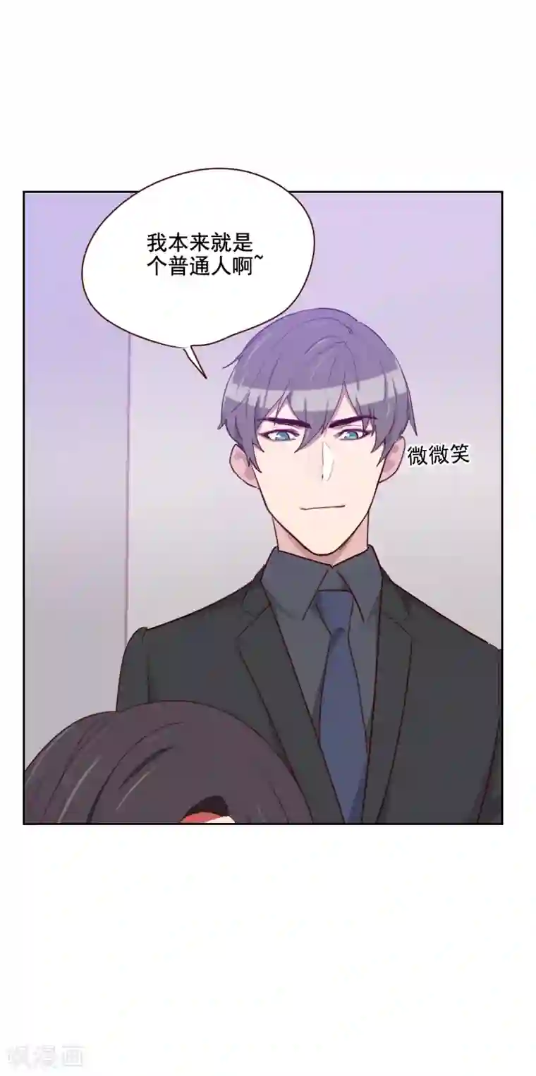 初恋男友是boss第123话 又作什么妖